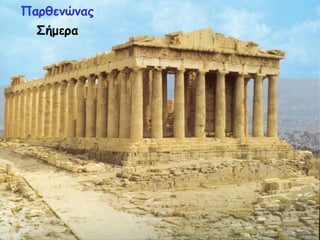 Νανζεκώκαξ
Οήμενα
 