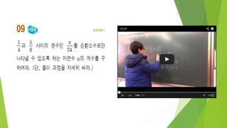 유리수와 순환소수