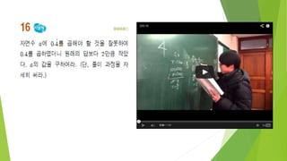유리수와 순환소수
