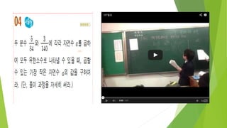 유리수와 순환소수