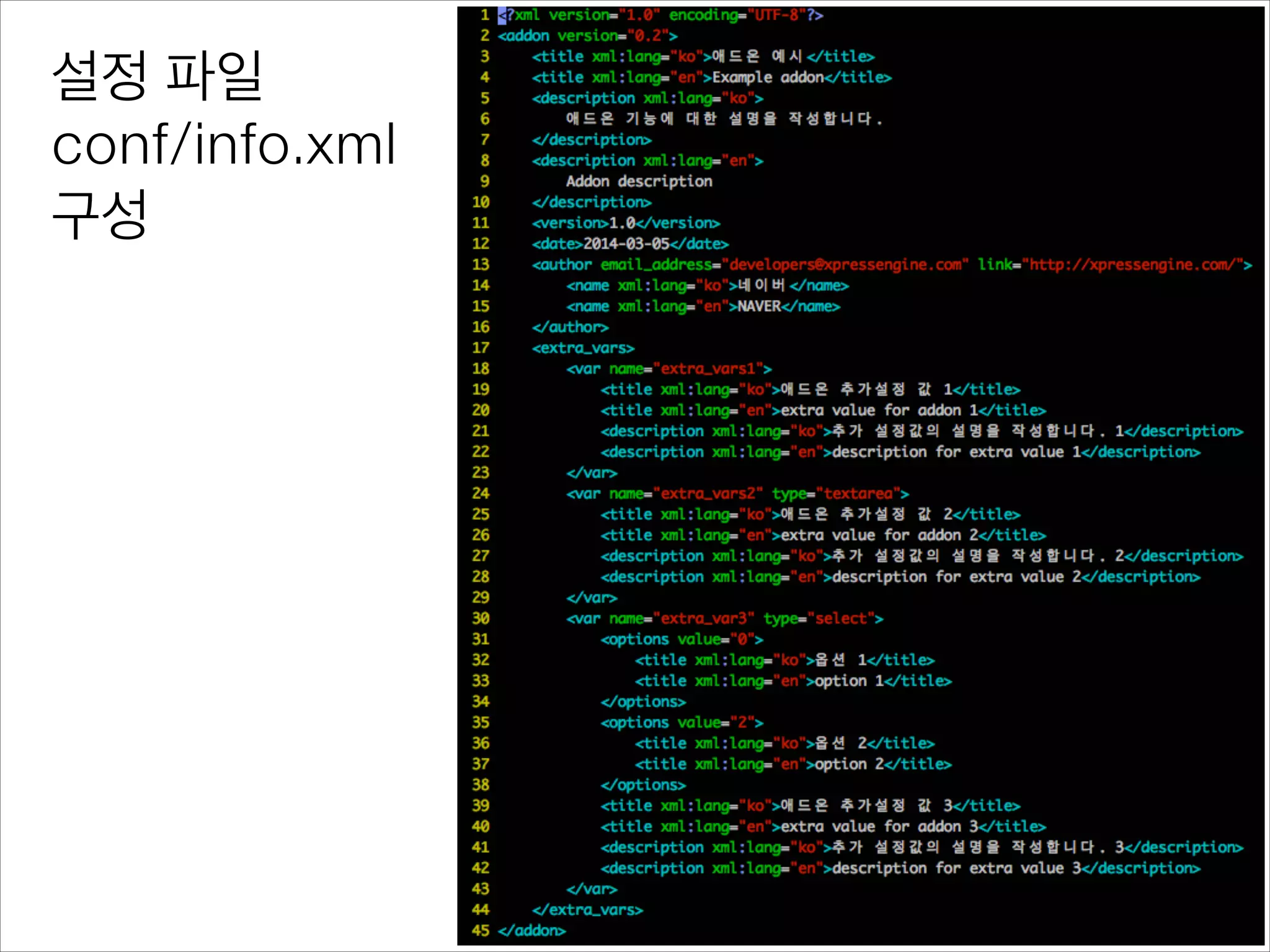 설정 파일
conf/info.xml
구성
 