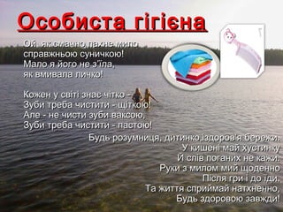 Здоровий спосіб життя | PPT