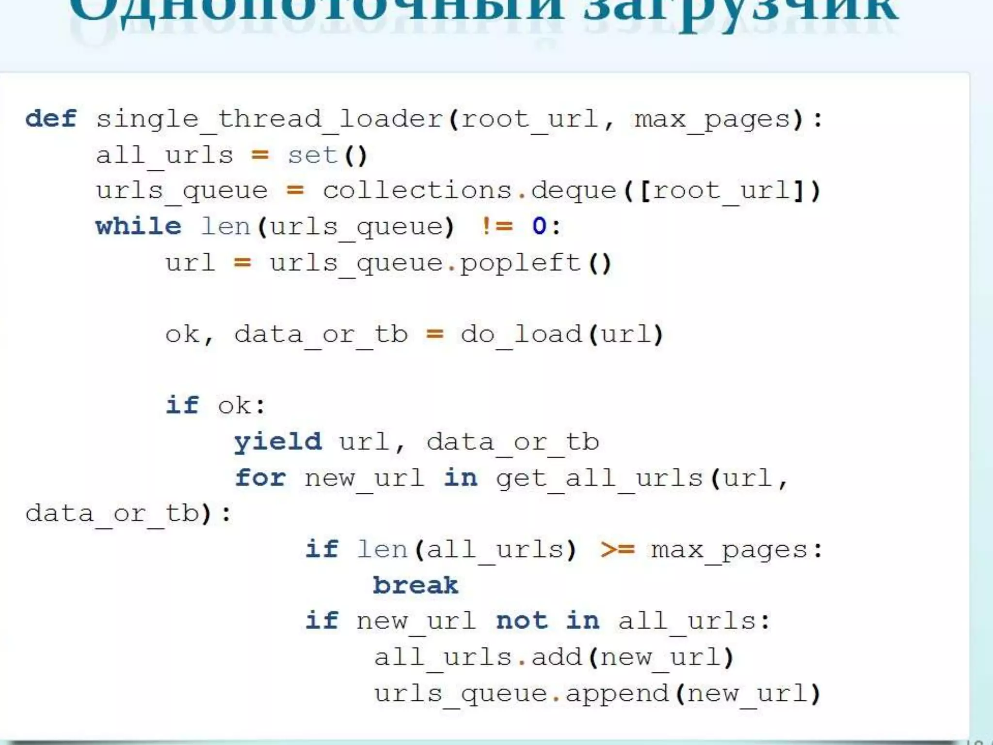 Обзор способов написания конкурентных программ в питоне 