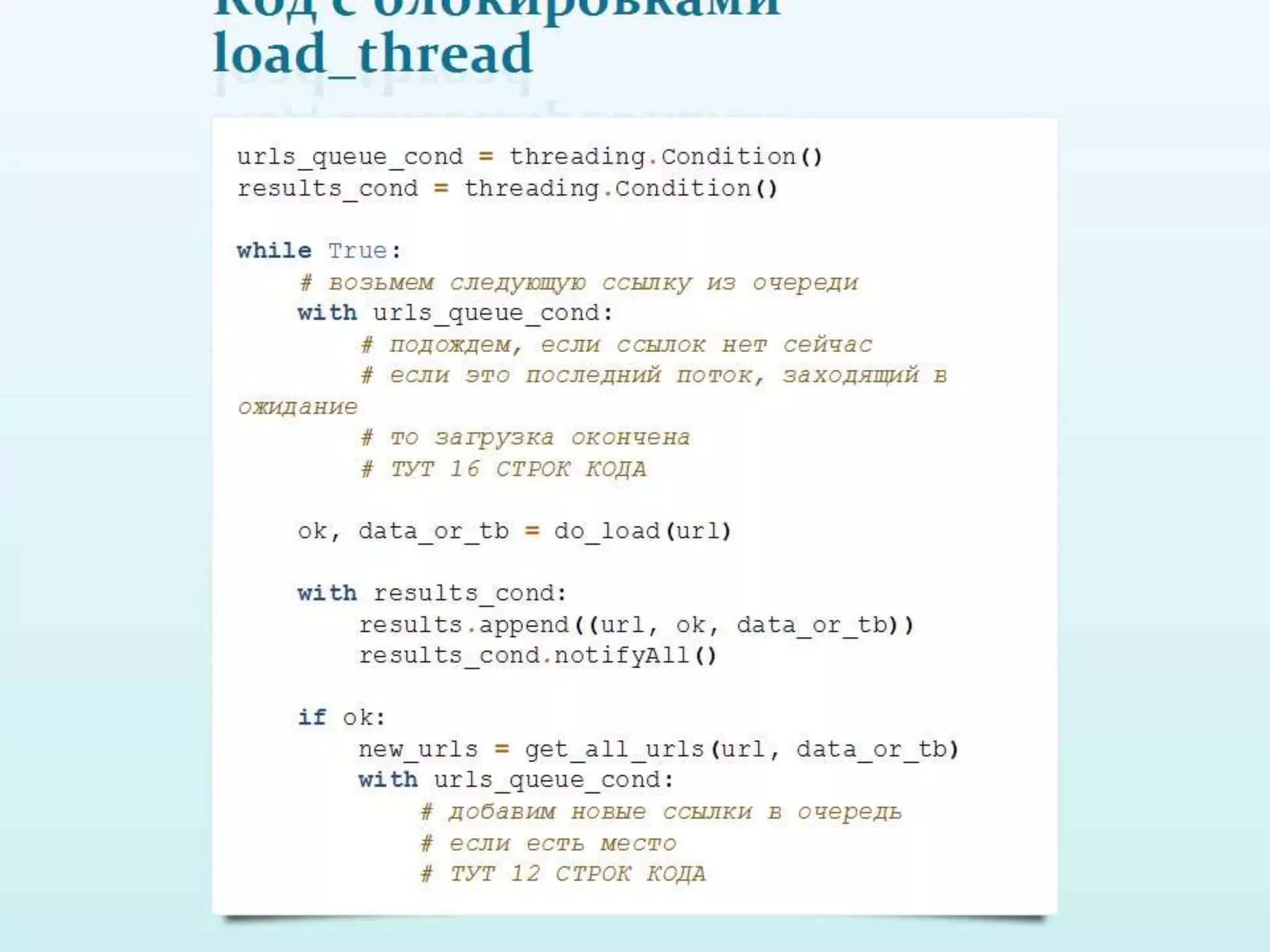 Обзор способов написания конкурентных программ в питоне 