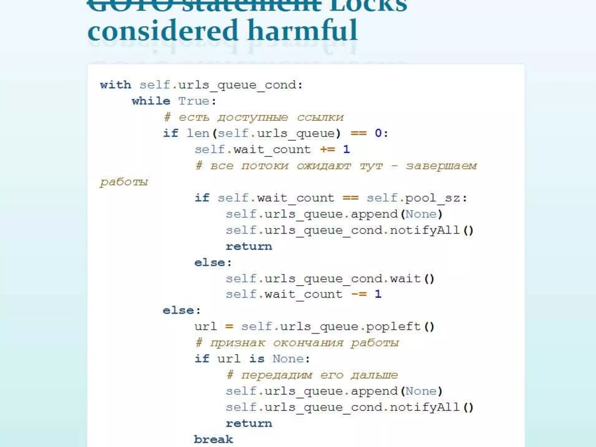 Обзор способов написания конкурентных программ в питоне 