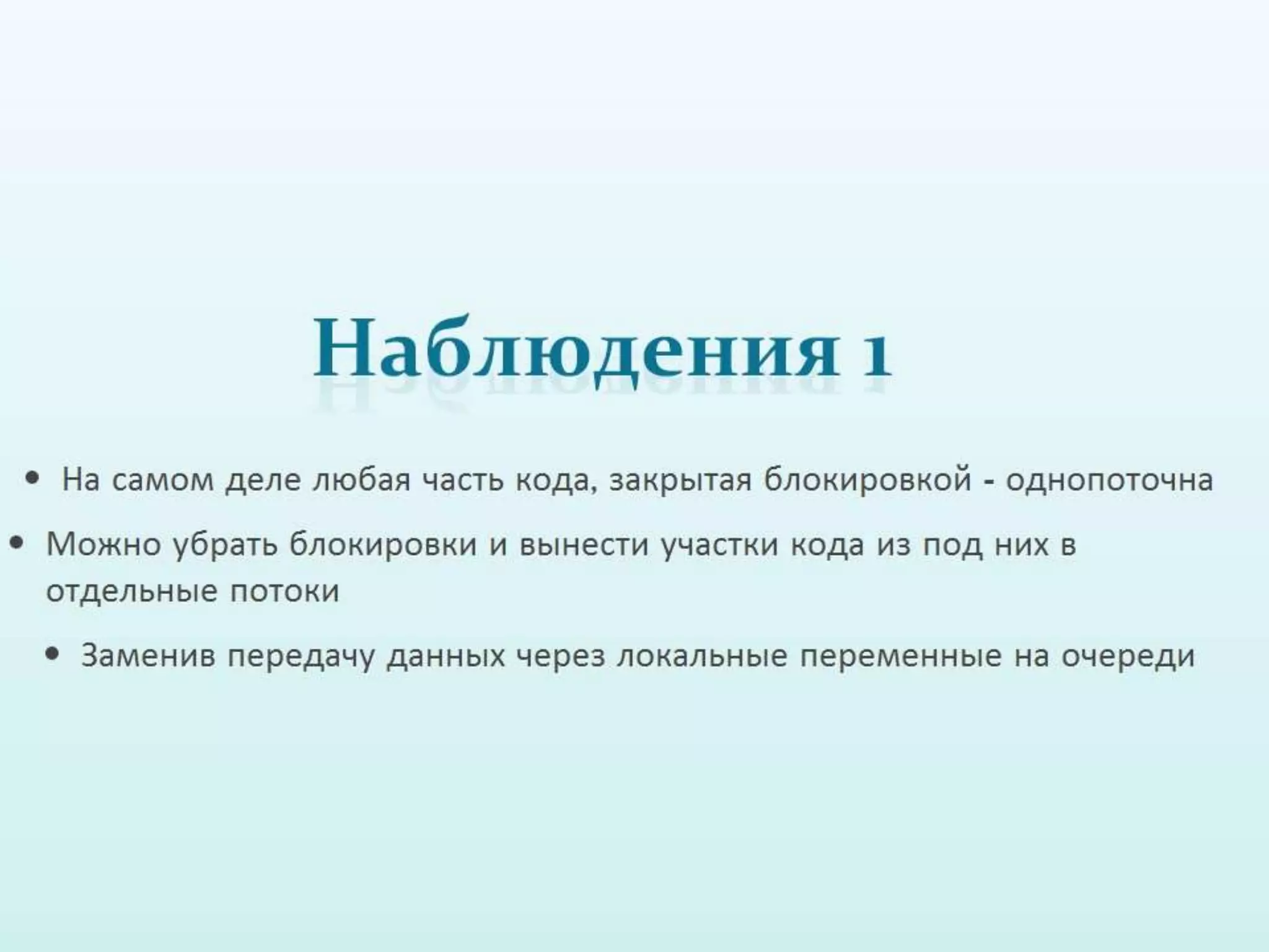 Обзор способов написания конкурентных программ в питоне 