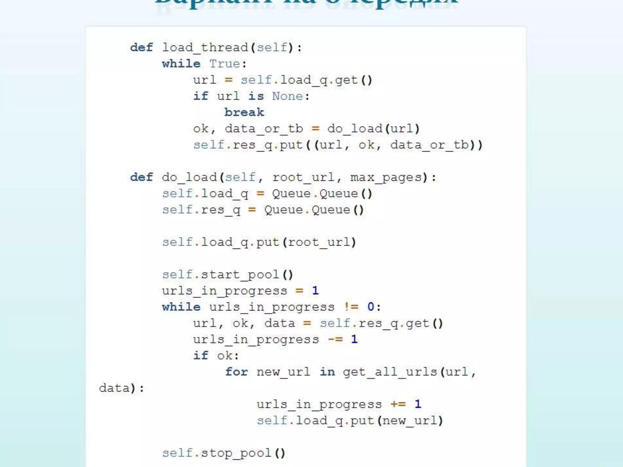 Обзор способов написания конкурентных программ в питоне 