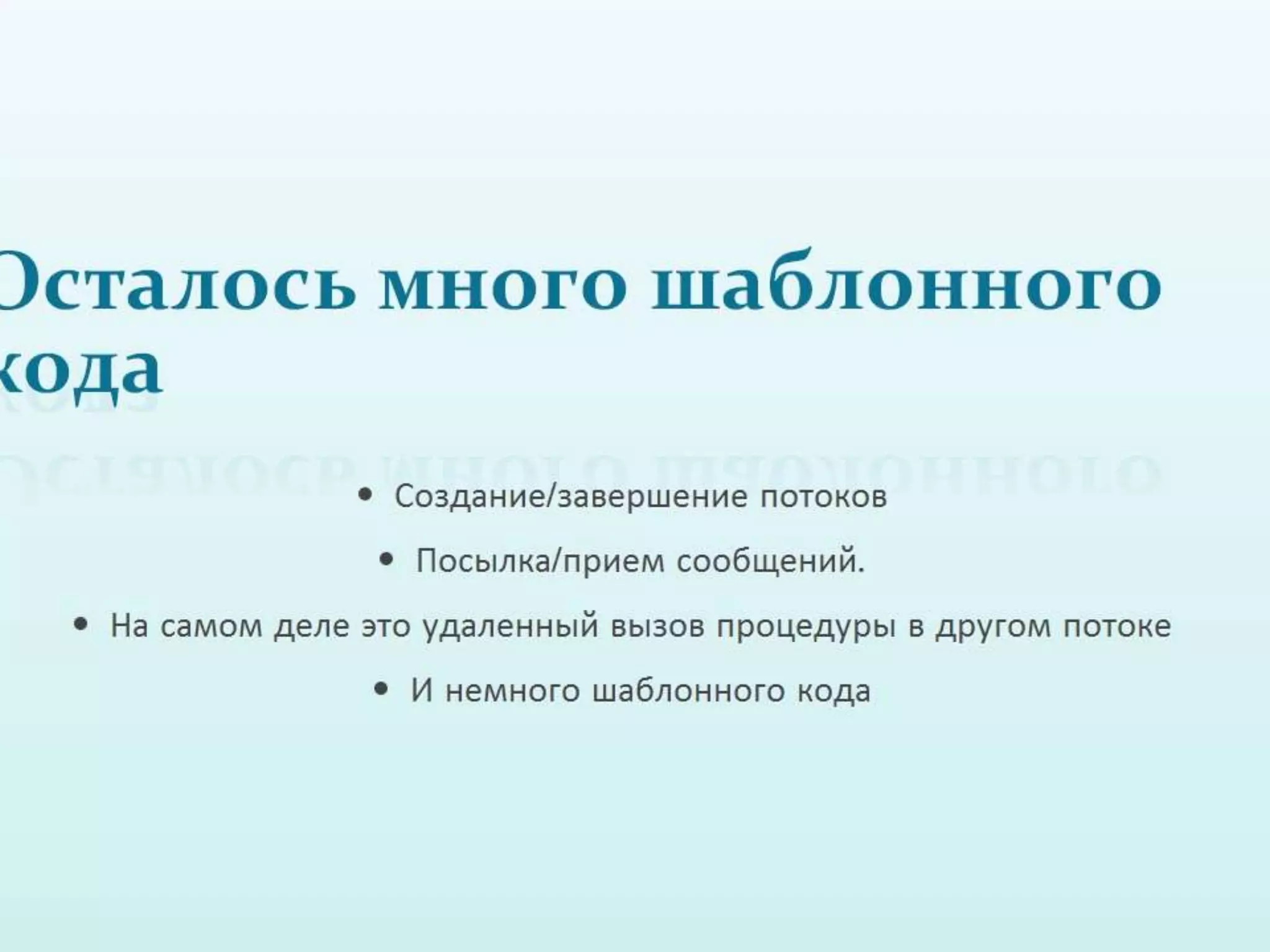 Обзор способов написания конкурентных программ в питоне 