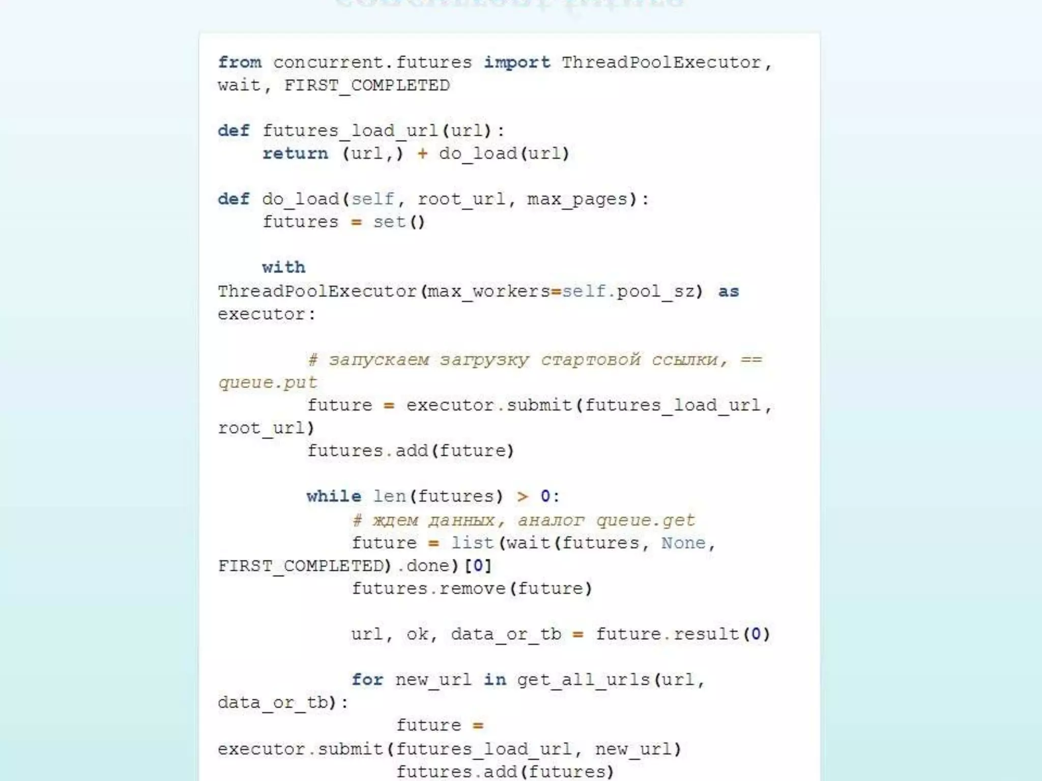Обзор способов написания конкурентных программ в питоне 