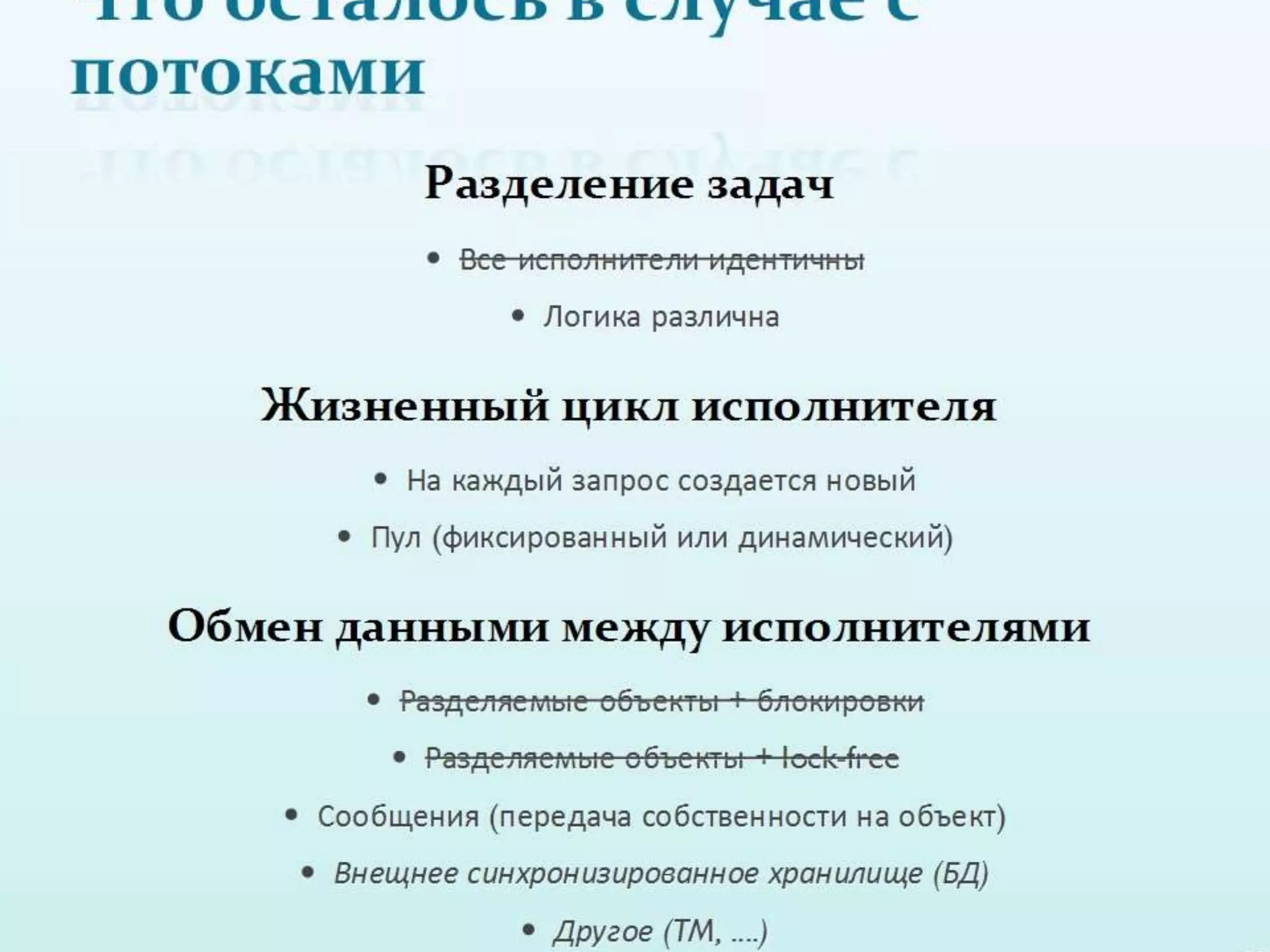 Обзор способов написания конкурентных программ в питоне 