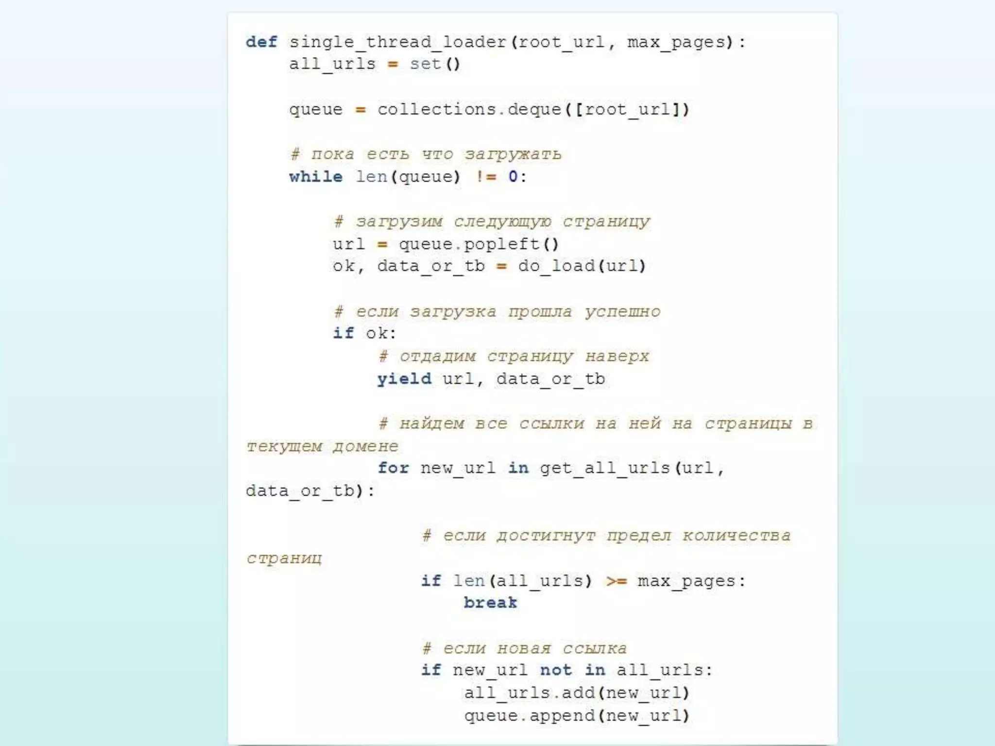 Обзор способов написания конкурентных программ в питоне 