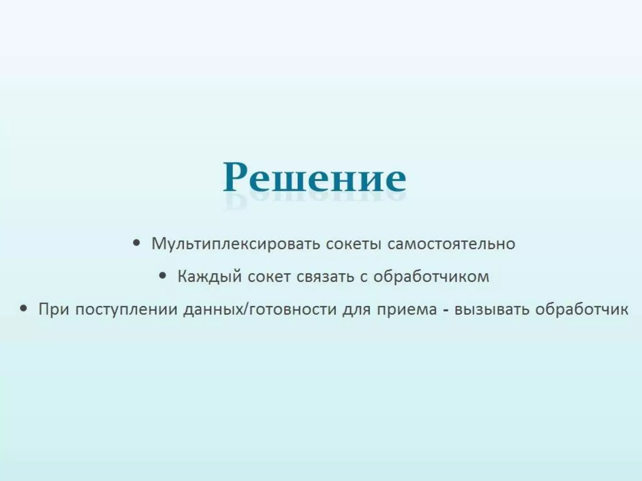 Обзор способов написания конкурентных программ в питоне 