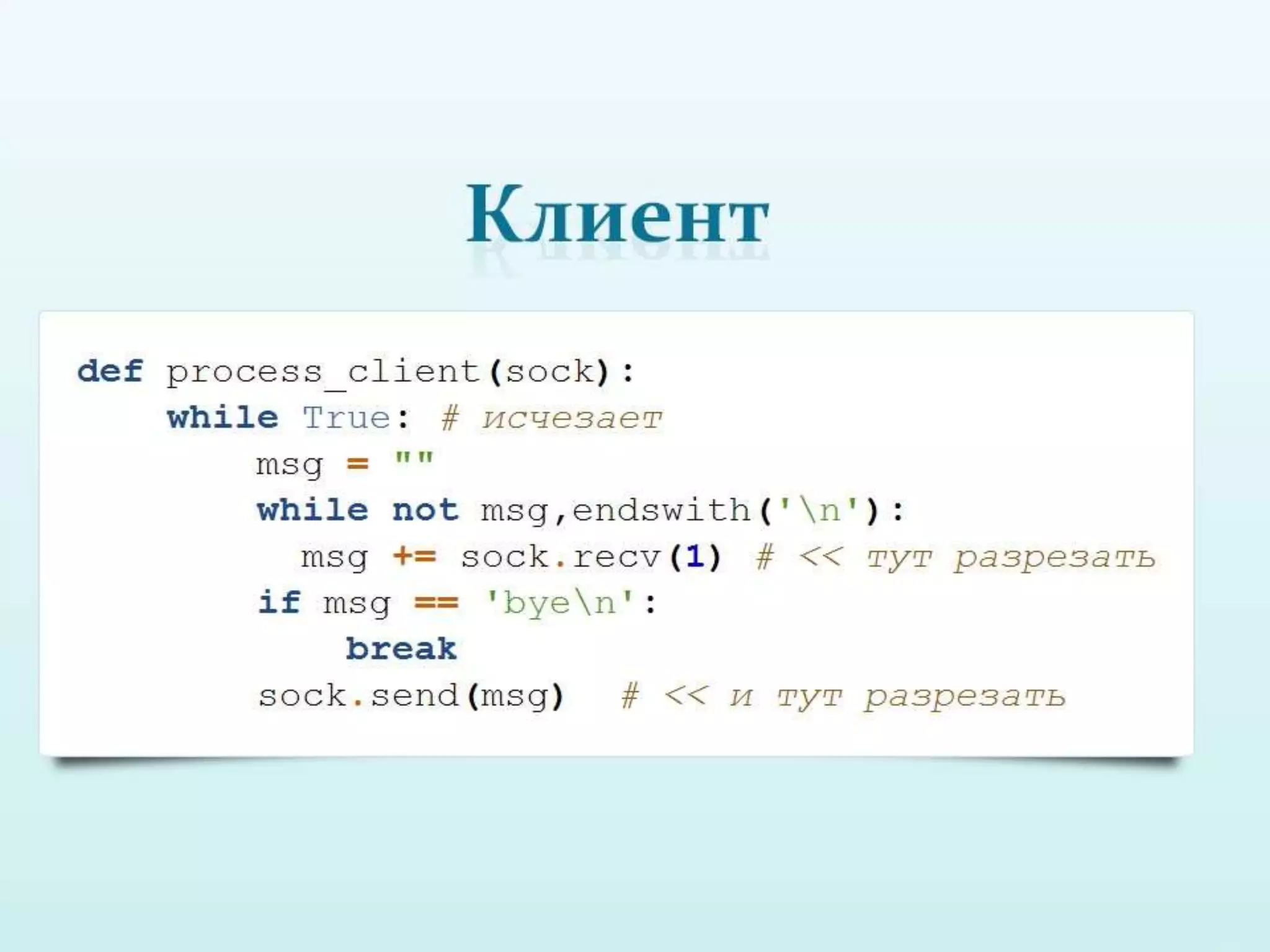 Обзор способов написания конкурентных программ в питоне 