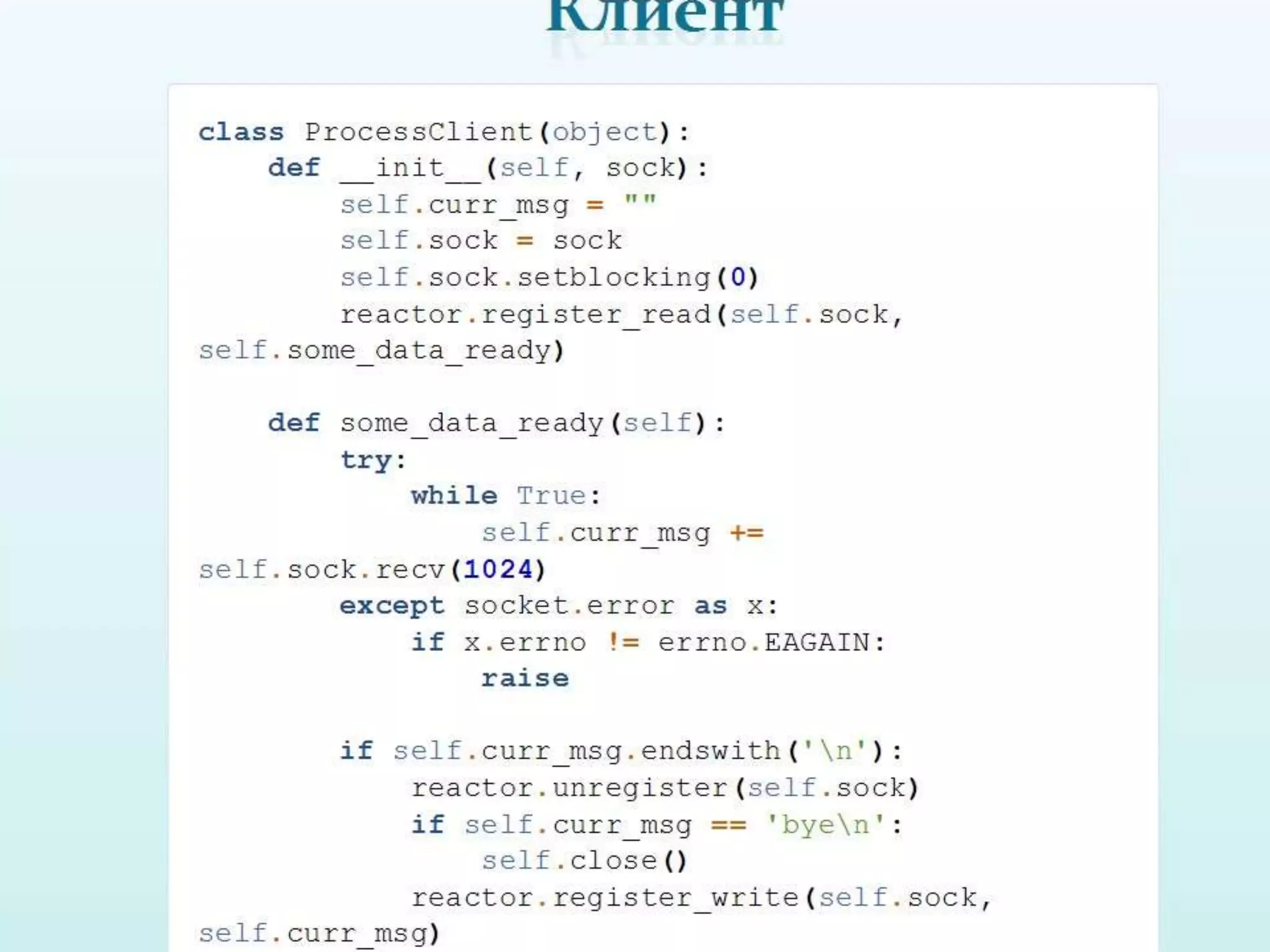 Обзор способов написания конкурентных программ в питоне 