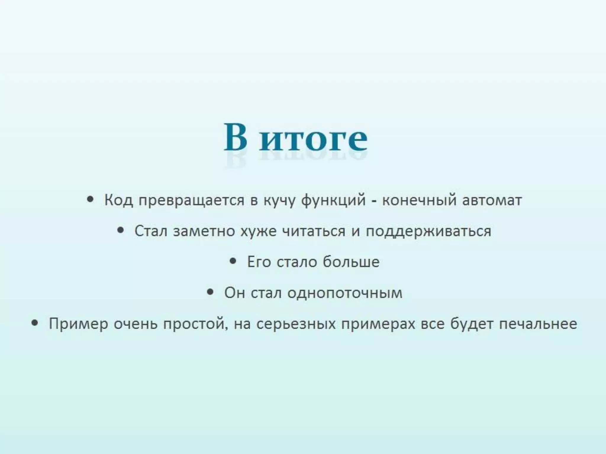 Обзор способов написания конкурентных программ в питоне 