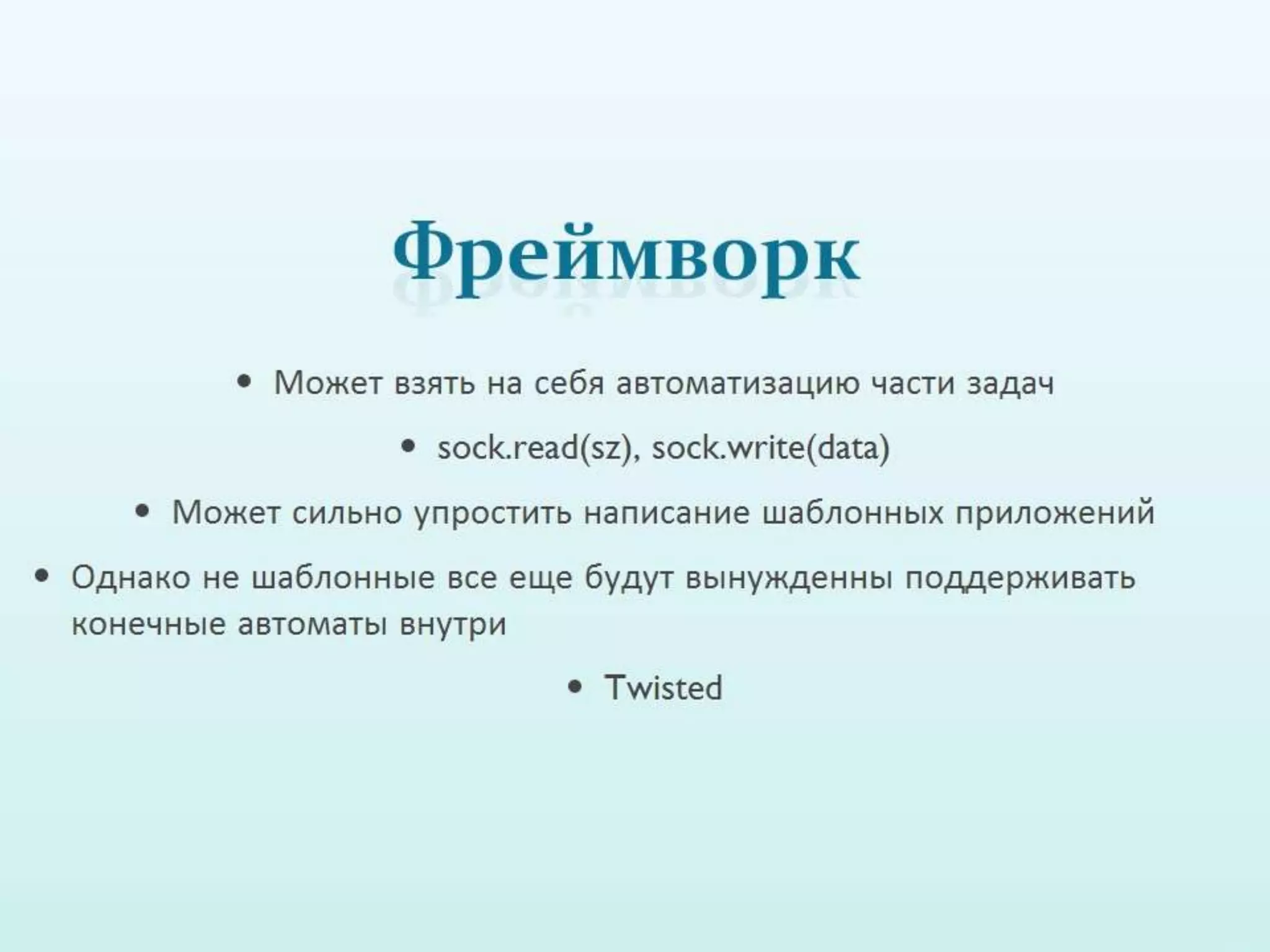 Обзор способов написания конкурентных программ в питоне 