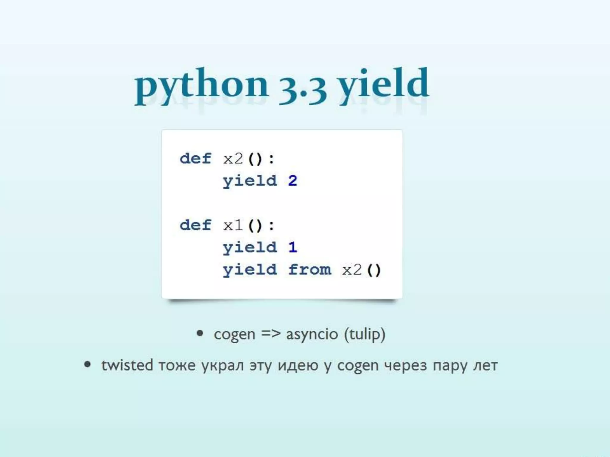 Обзор способов написания конкурентных программ в питоне 