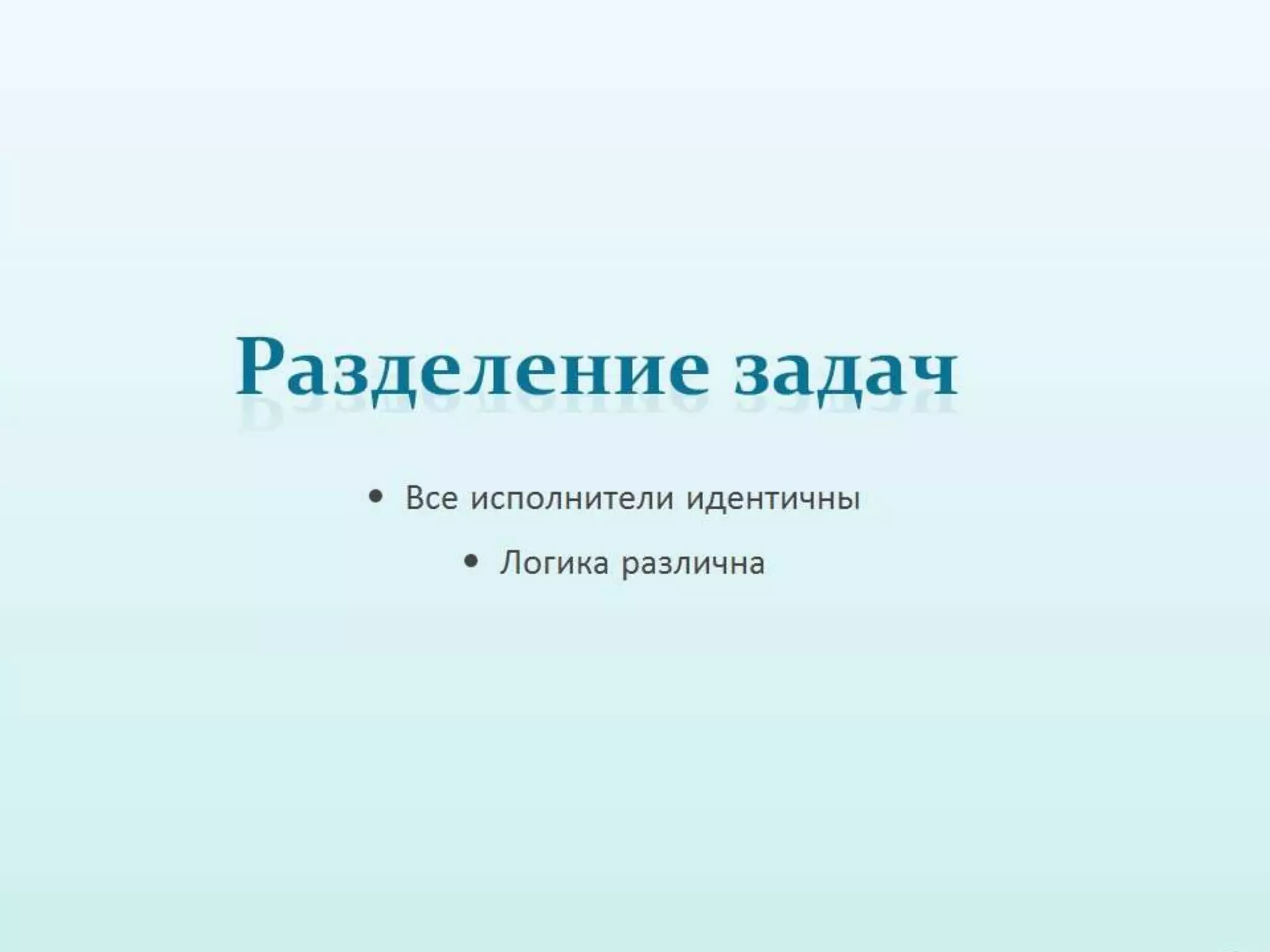 Обзор способов написания конкурентных программ в питоне 