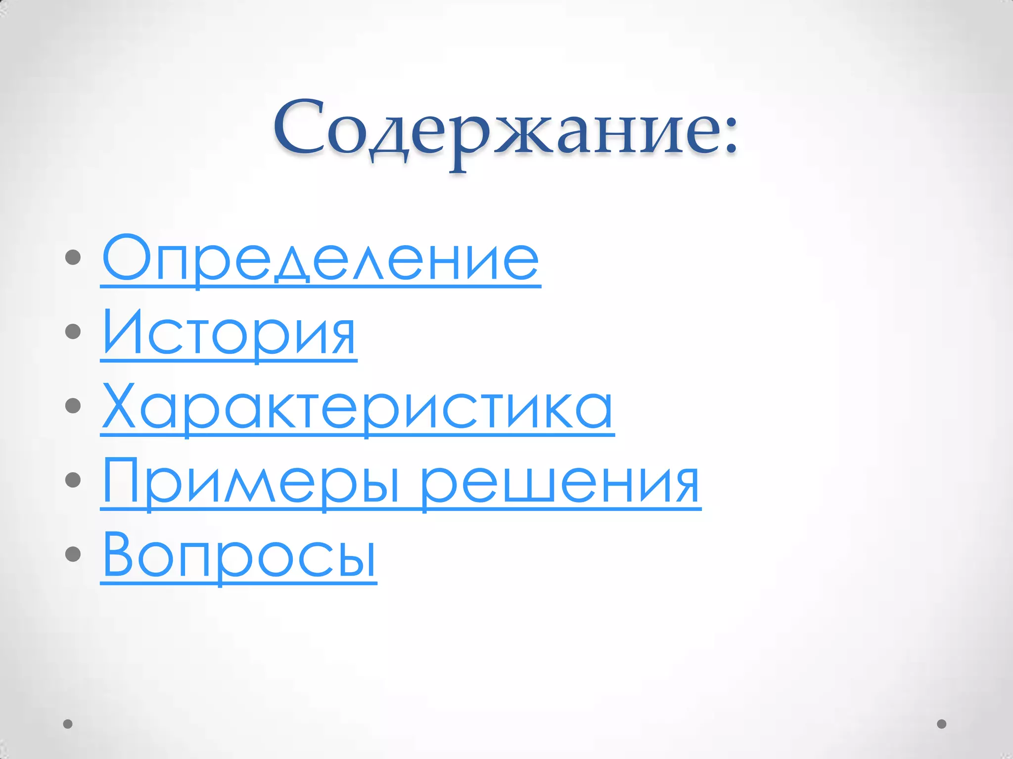 вавилонская система счисления | PPT