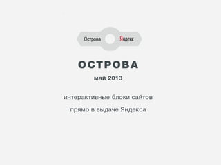Влияние внешних факторов. Нужны ли теперь ссылки и какие? | Егор Левченко, SEO-аналитик, ARTW