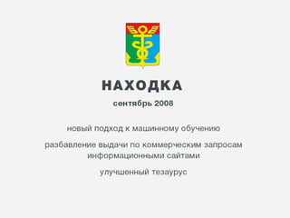Влияние внешних факторов. Нужны ли теперь ссылки и какие? | Егор Левченко, SEO-аналитик, ARTW