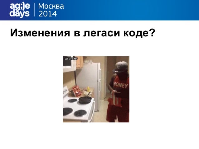 Легаси код мем