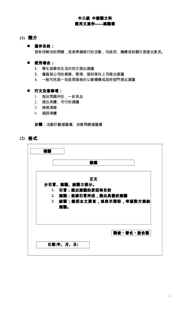 建議中國語 Bransbury
