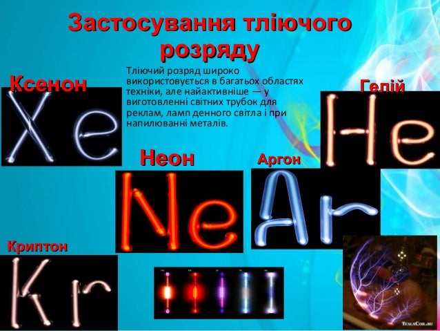 самостыйний розряд