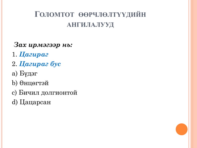 хөхний хэт авиан оношлогоо