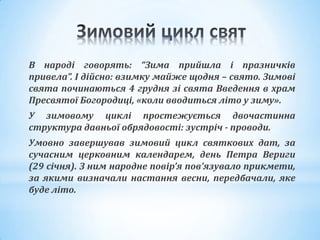 Коли свято миколая за старим календарем