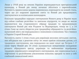 день незалежності україни це народне свято