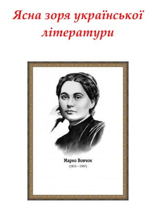 Колядки ясна зоря