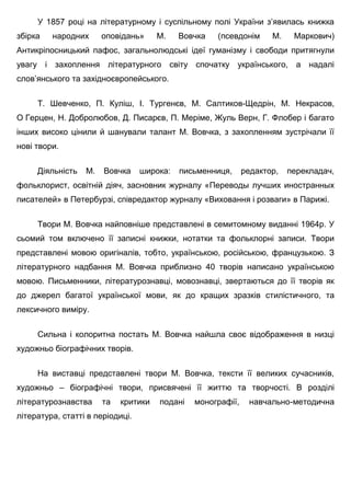 yasna zorya ukr.literatury | PDF