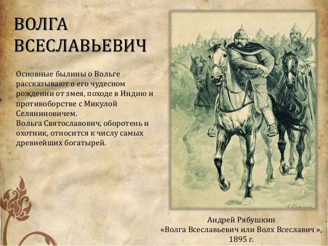 Волга доминанта земли