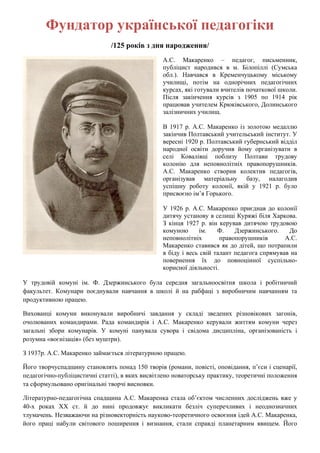 Сценарії до щедрування