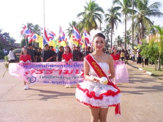 งานกีฬาส่ี