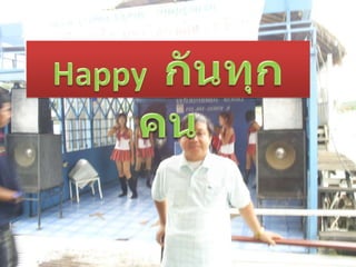 งานกีฬาส่ี