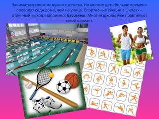 Моя Школа В Будущем | PPT