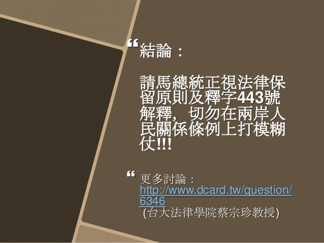 服貿協議不涉現行法令修改 台大法律學生挺318 製作