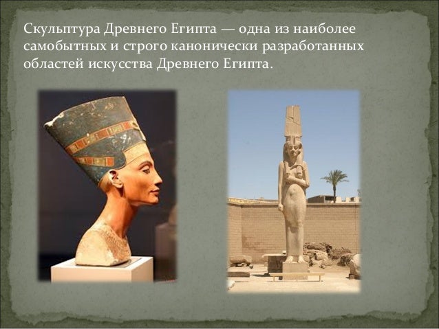 Презентация На Тему Древний Египет По Мхк