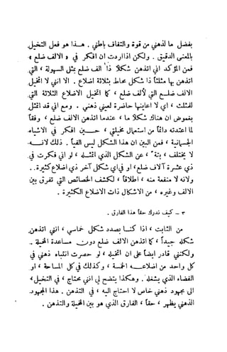 تأملات ميتافيزيقية في الفلسفة الأولى ديكارت