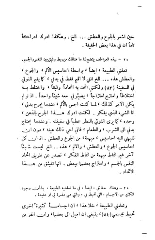 تأملات ميتافيزيقية في الفلسفة الأولى ديكارت