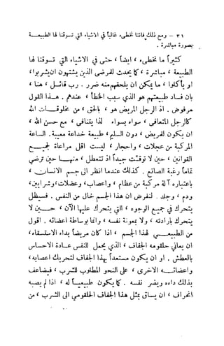 تأملات ميتافيزيقية في الفلسفة الأولى ديكارت