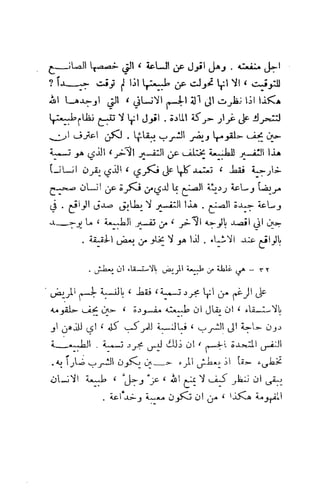 تأملات ميتافيزيقية في الفلسفة الأولى ديكارت