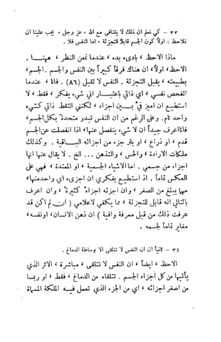 تأملات ميتافيزيقية في الفلسفة الأولى ديكارت