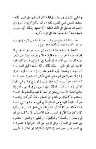 تأملات ميتافيزيقية في الفلسفة الأولى ديكارت