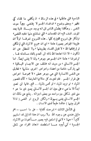 تأملات ميتافيزيقية في الفلسفة الأولى ديكارت