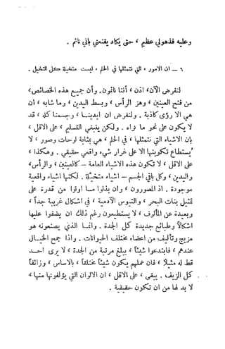 تأملات ميتافيزيقية في الفلسفة الأولى ديكارت