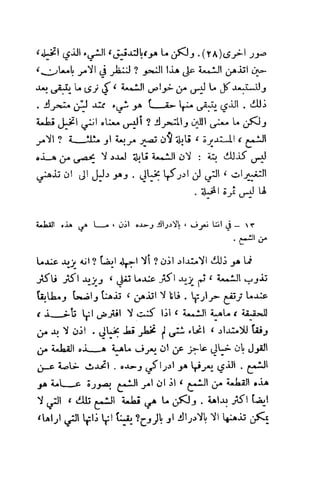 تأملات ميتافيزيقية في الفلسفة الأولى ديكارت