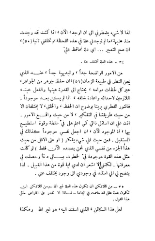 تأملات ميتافيزيقية في الفلسفة الأولى ديكارت